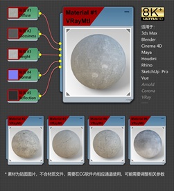 8K超清混凝土材质贴图