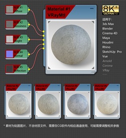 8K超清混凝土材质贴图