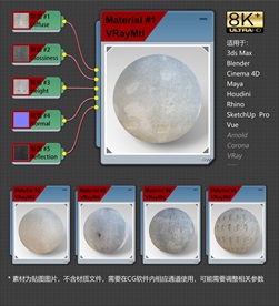 8K超清混凝土材质贴图