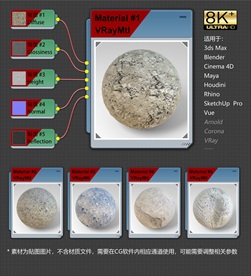 8K超清混凝土材质贴图