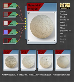 8K超清混凝土材质贴图