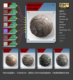 8K超清岩石材质贴图