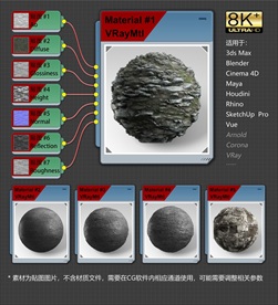 8K超清岩石材质贴图