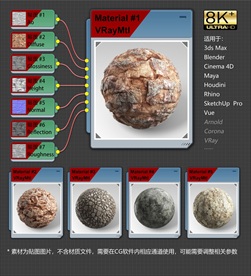 8K超清岩石材质贴图
