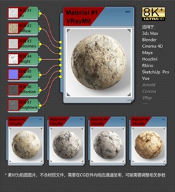 8K超清岩石材质贴图