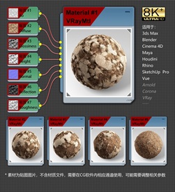 8K超清岩石材质贴图