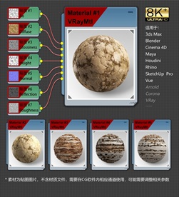 8K超清岩石材质贴图