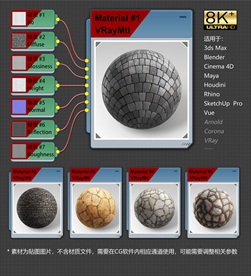 8K超清岩石材质贴图