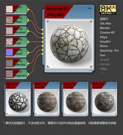 8K超清岩石材质贴图