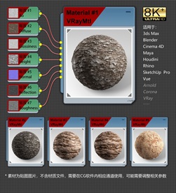 8K超清岩石材质贴图