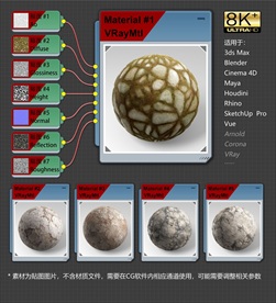 8K超清岩石材质贴图