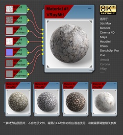 8K超清岩石材质贴图