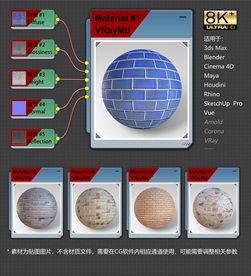 8K超清砖纹理材质贴图