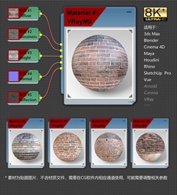 8K超清砖纹理材质贴图