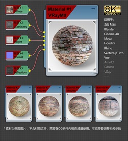8K超清砖纹理材质贴图