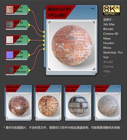 8K超清砖纹理材质贴图