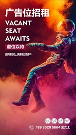 商业广告位招租