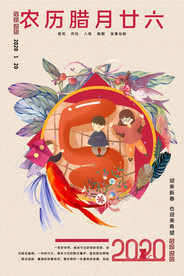 过年海报