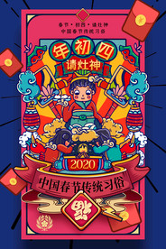 过年海报