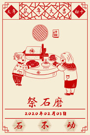 过年海报