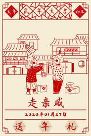 过年海报