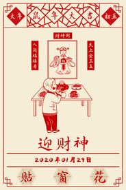 过年海报
