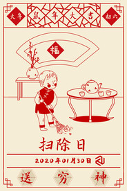 过年海报