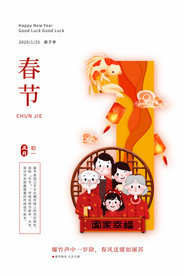 新年海报