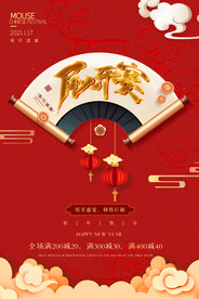 年夜饭海报
