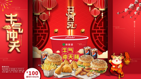 汉堡店新年电视海报