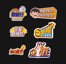 AI矢量创意异形手举牌励志短语