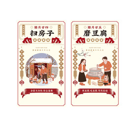 AI矢量年俗海报