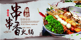 中餐美食海报素材