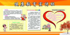 健康教育宣传社会公益海报素材