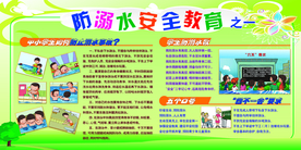 防止溺水公益活动宣传海报素材