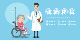 健康体检社会公益活动海报素材