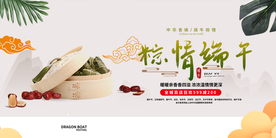 端午节节日传统活动海报素材