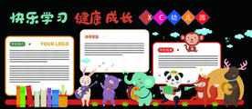 幼儿园校园文化活动海报素材