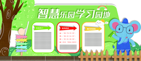 幼儿园校园文化活动海报素材