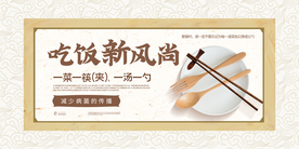 公筷公勺社会公益活动海报素材