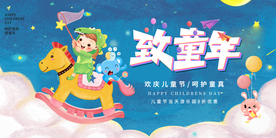 儿童节节日传统活动海报素材