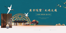 地产促销活动宣传海报素材