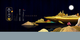 地产促销活动宣传海报素材