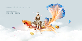 地产促销活动宣传海报素材