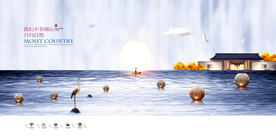 地产促销活动宣传海报素材