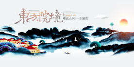 地产促销活动宣传海报素材