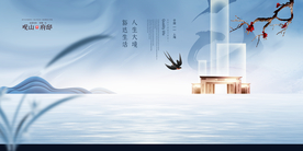 地产促销活动宣传海报素材