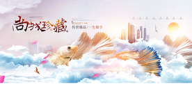 地产促销活动宣传海报素材