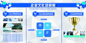 企业文化历程活动宣传海报素材
