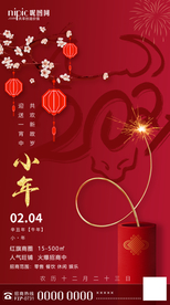 小年